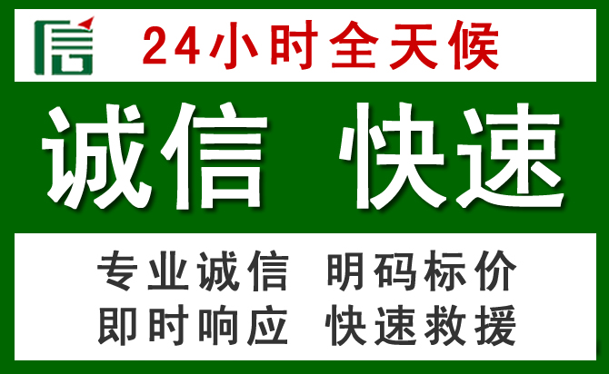 雷山汽车救援