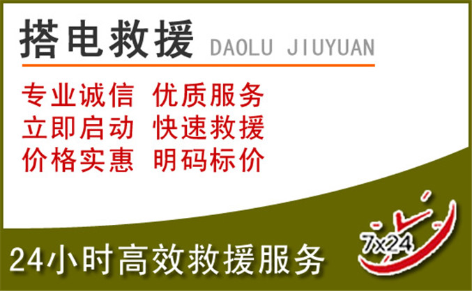 雷山汽车道路救援