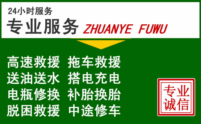 雷山附近汽车道路救援
